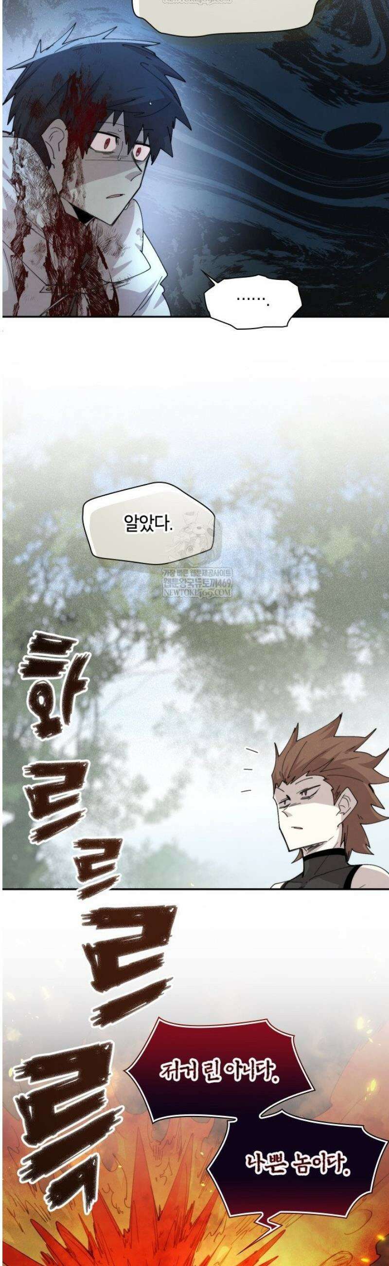용사파티 대마법사의 환생 109화 6