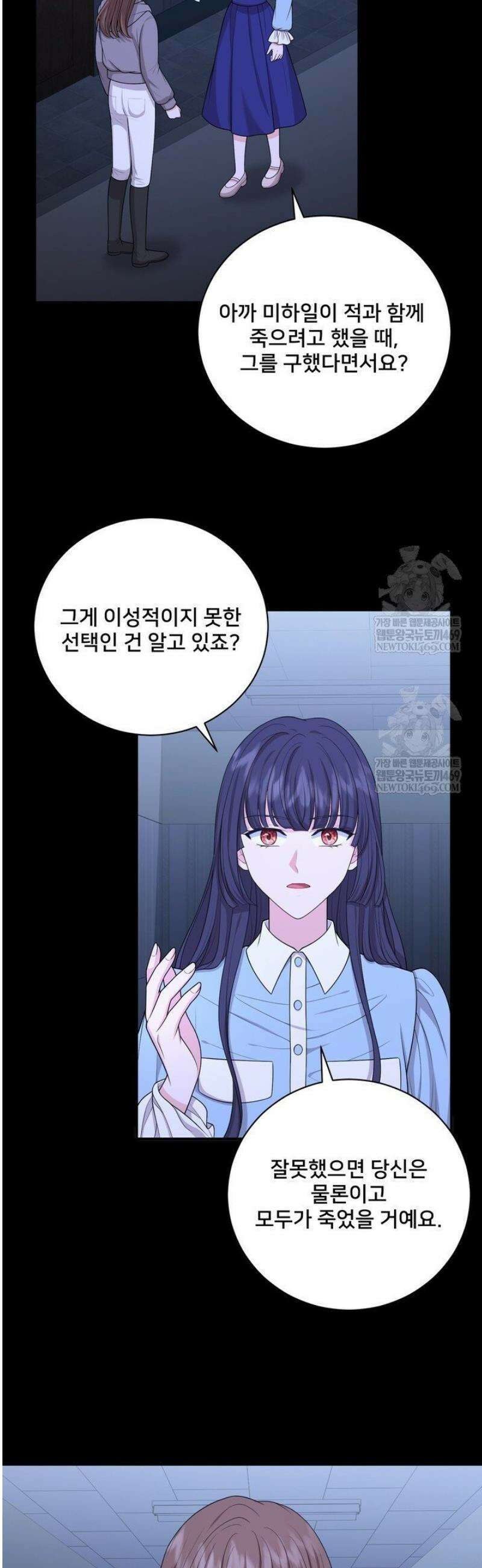 S급 아기 황녀님이 너무 강해 88화 2