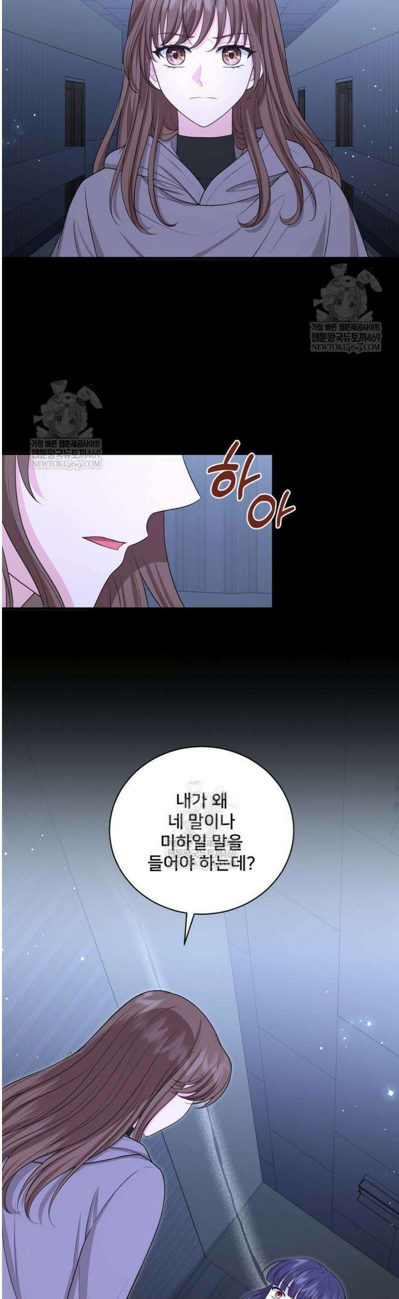 S급 아기 황녀님이 너무 강해 88화 3
