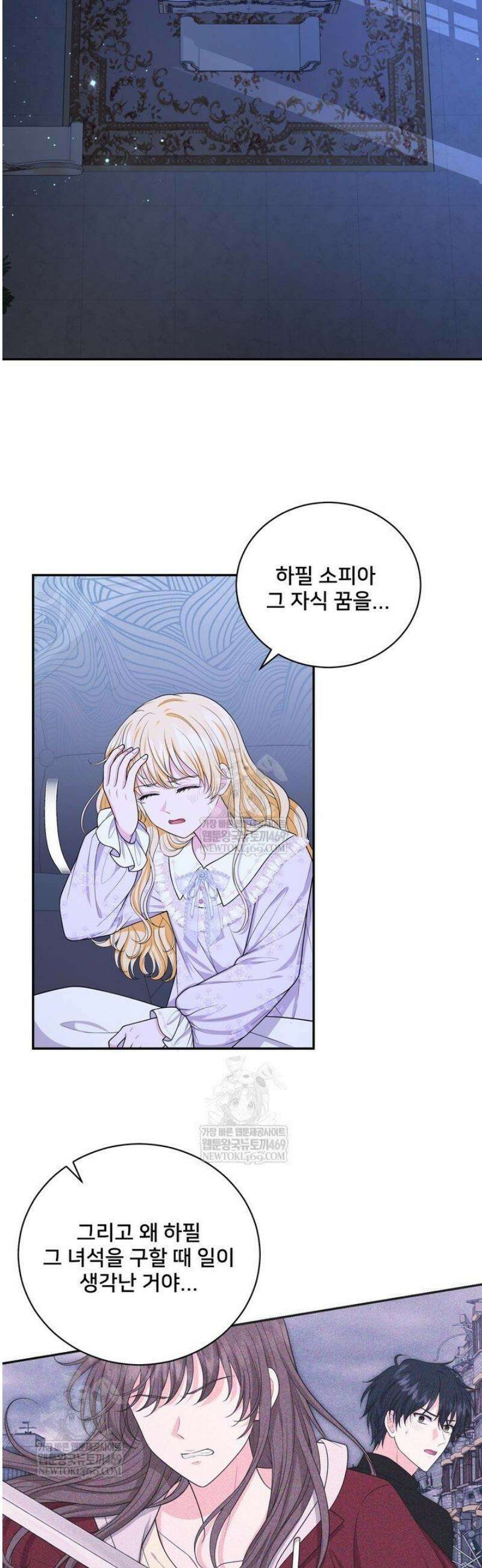 S급 아기 황녀님이 너무 강해 88화 7