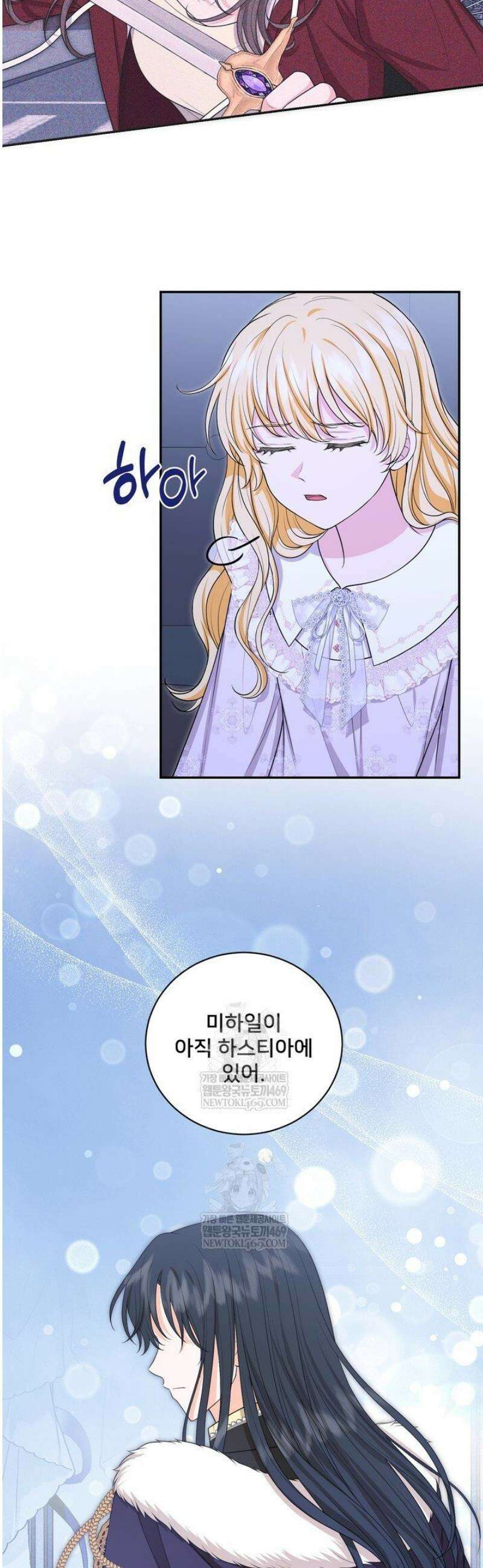 S급 아기 황녀님이 너무 강해 88화 8