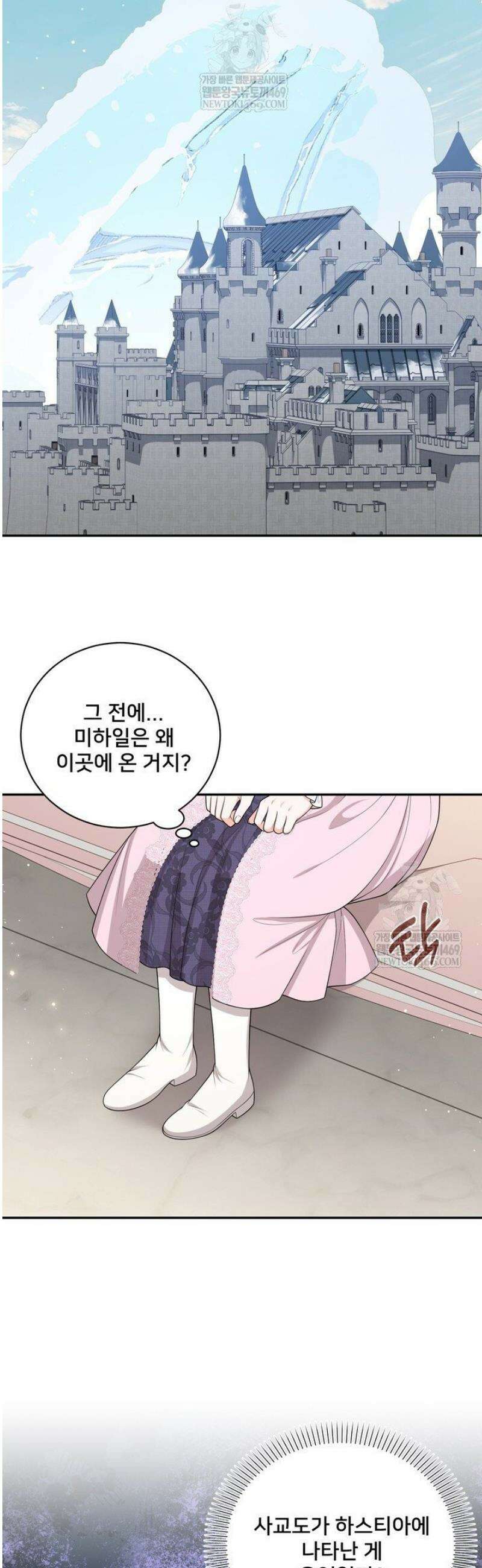 S급 아기 황녀님이 너무 강해 88화 13