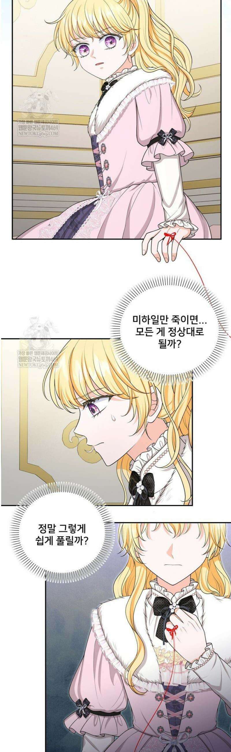 S급 아기 황녀님이 너무 강해 88화 16