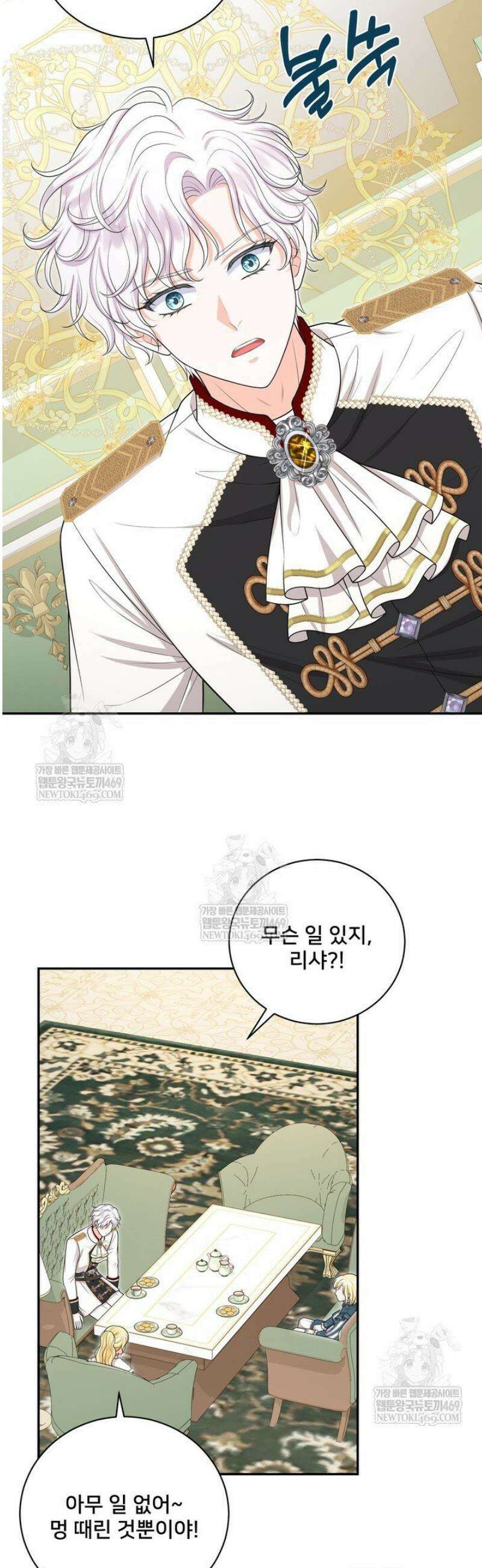 S급 아기 황녀님이 너무 강해 88화 19