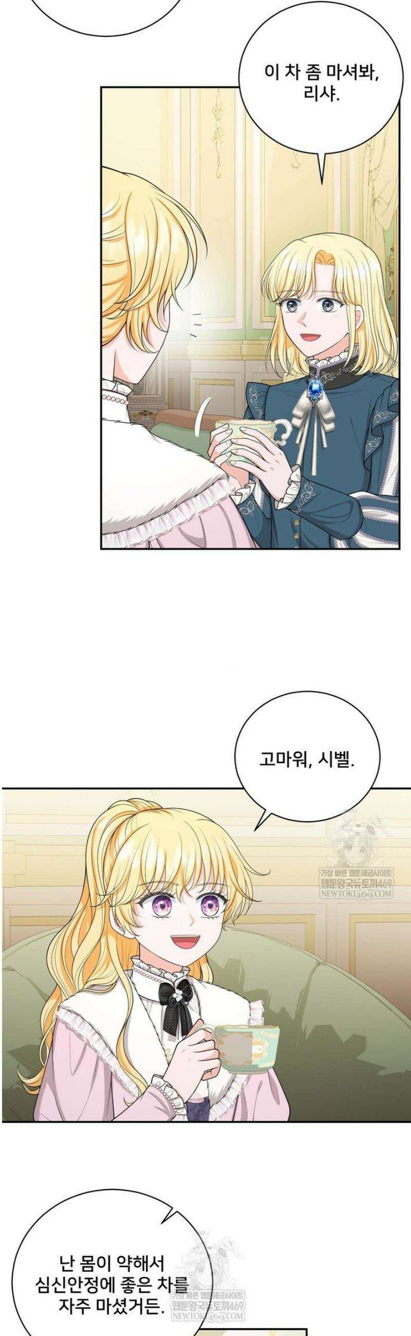 S급 아기 황녀님이 너무 강해 88화 20