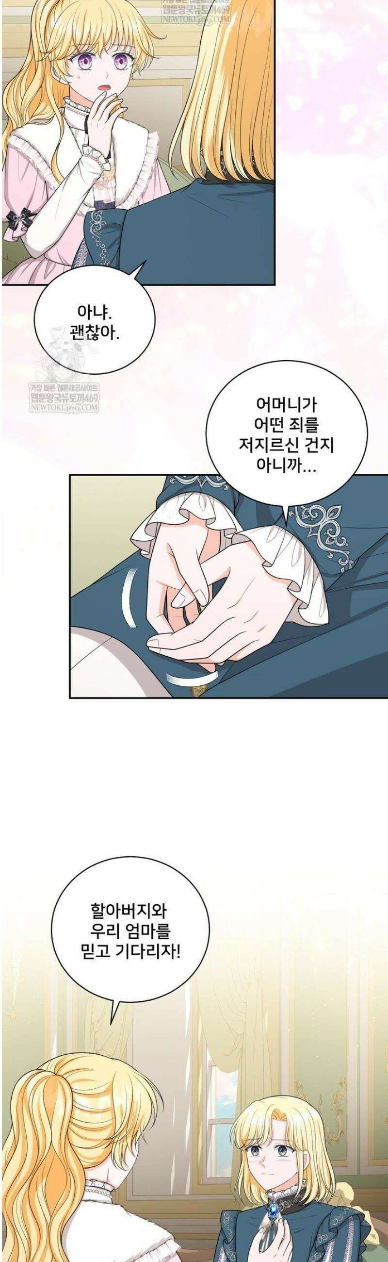 S급 아기 황녀님이 너무 강해 88화 23
