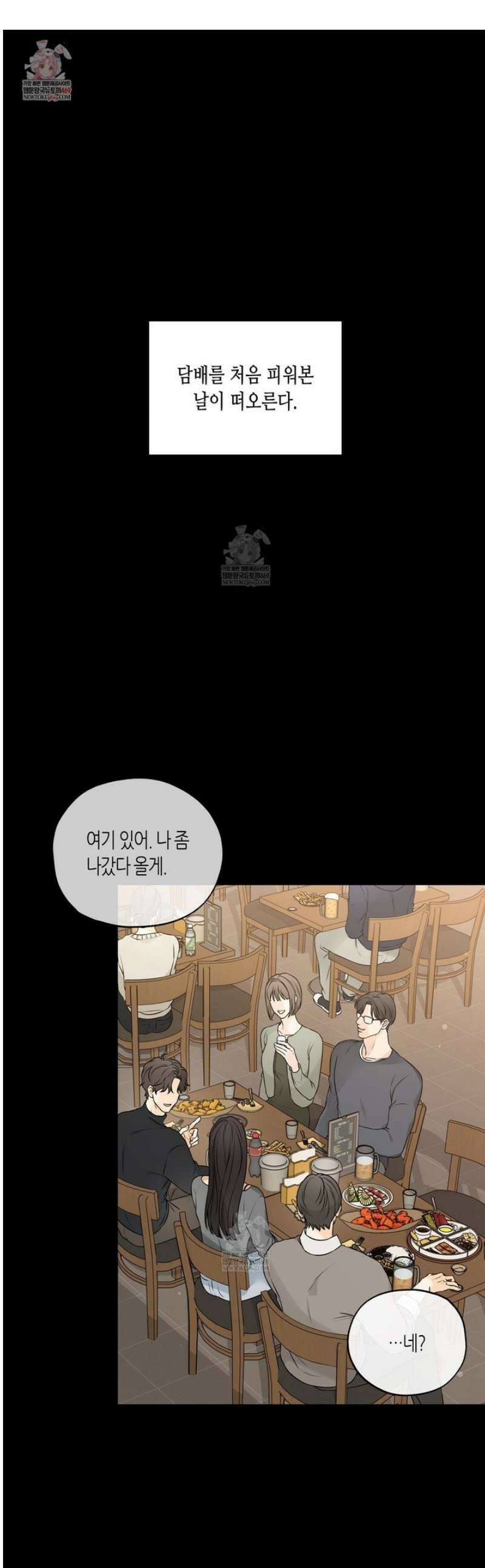 수평낙하 2부 17화 1