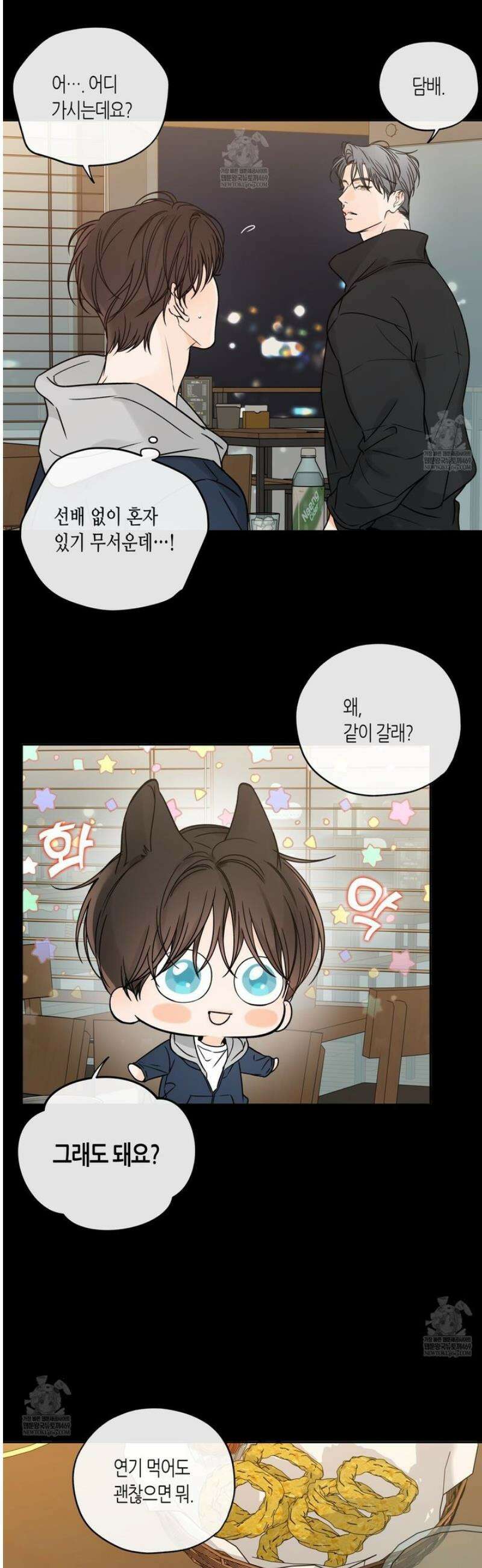 수평낙하 2부 17화 2