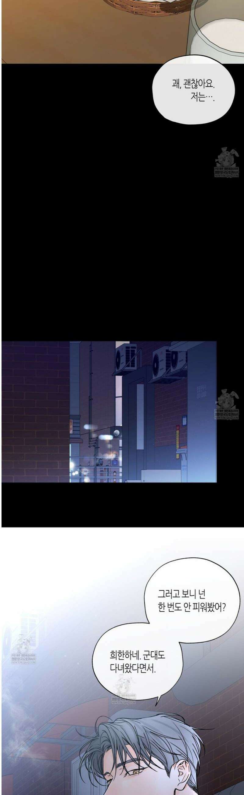 수평낙하 2부 17화 3
