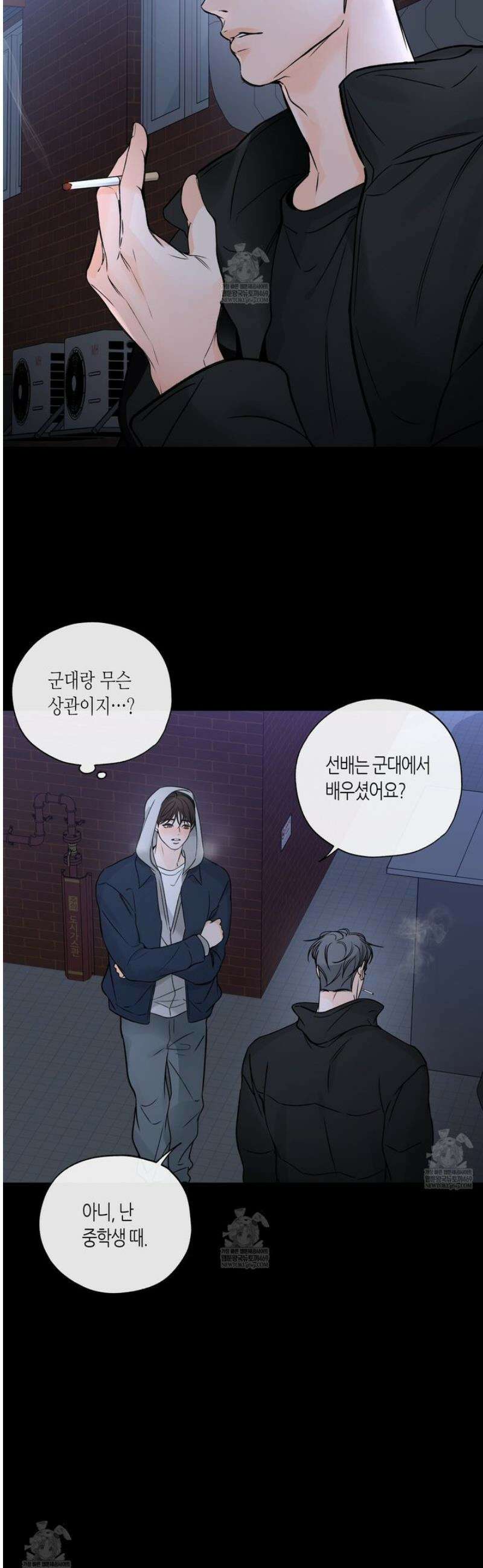 수평낙하 2부 17화 4