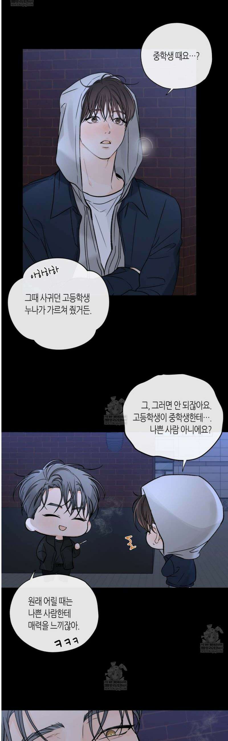 수평낙하 2부 17화 5