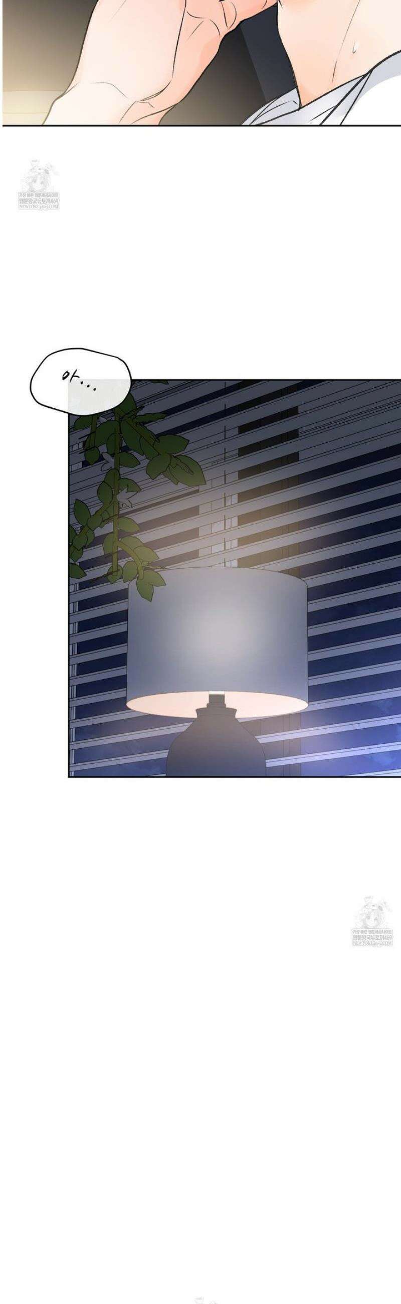 수평낙하 2부 17화 8