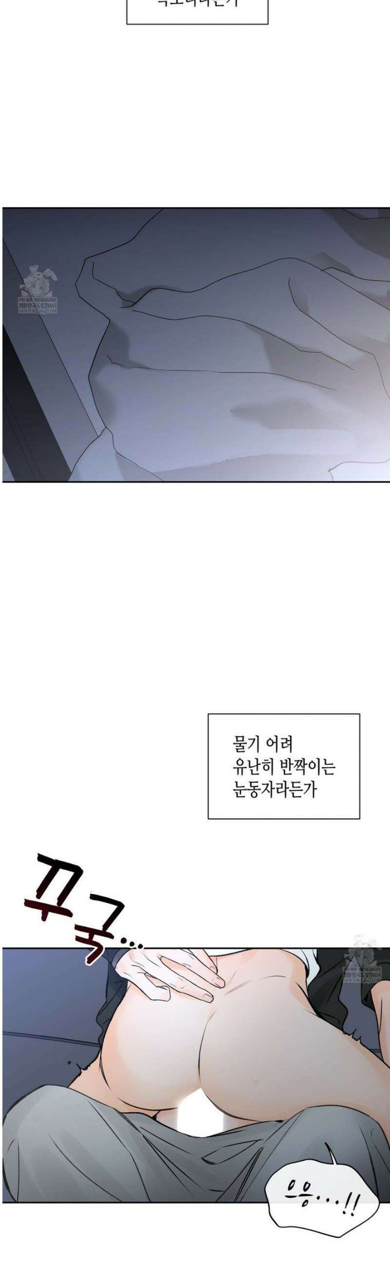수평낙하 2부 17화 14