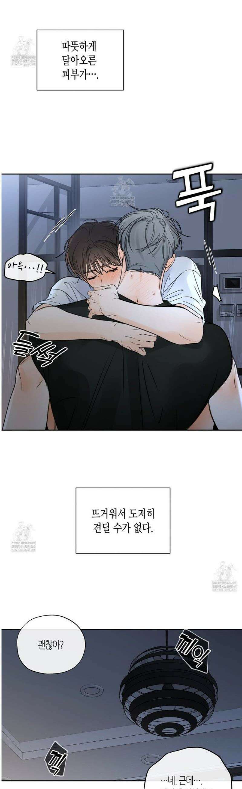 수평낙하 2부 17화 15