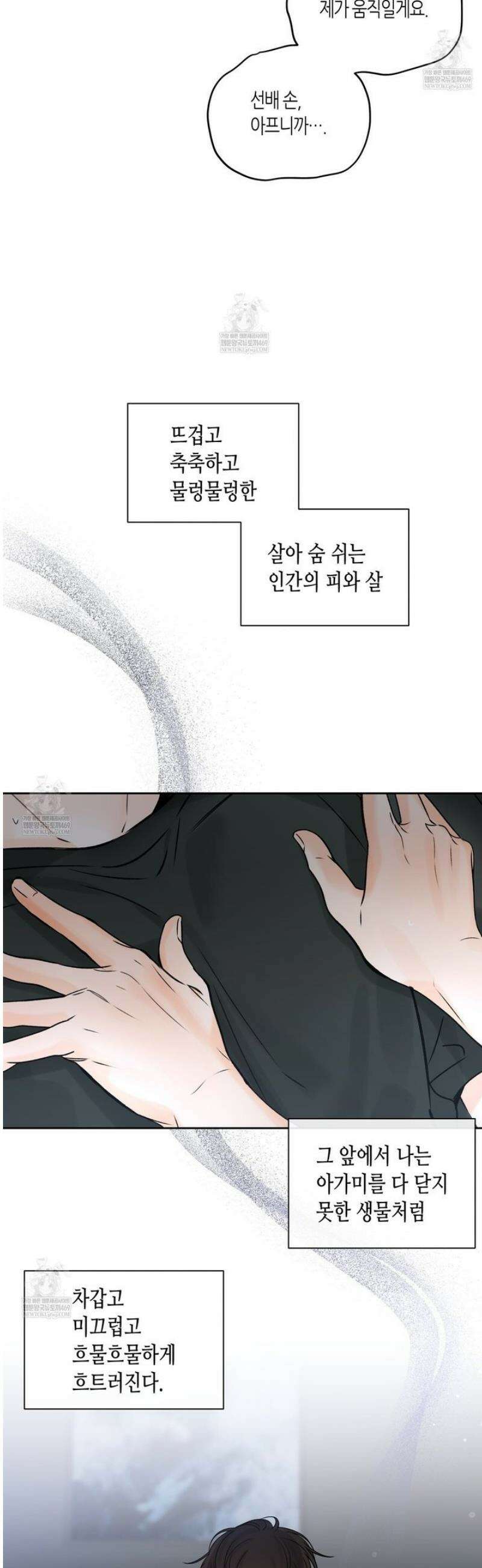 수평낙하 2부 17화 16