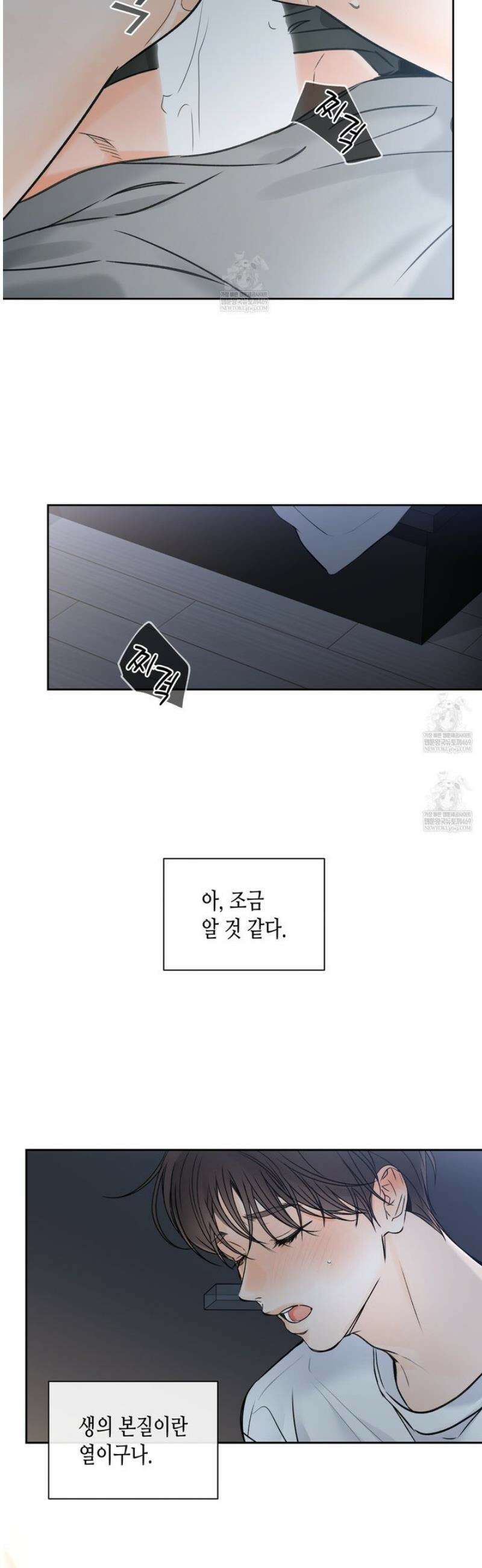 수평낙하 2부 17화 18
