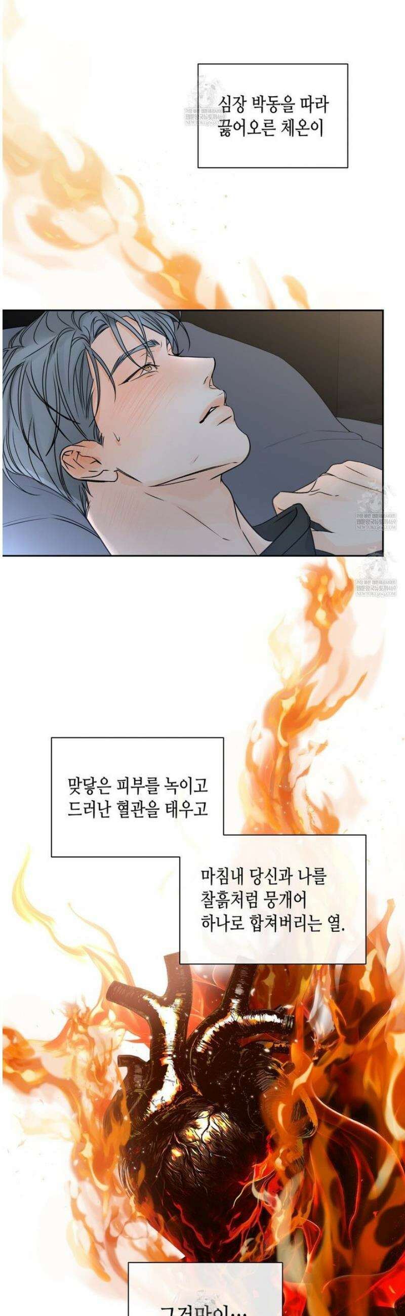 수평낙하 2부 17화 19