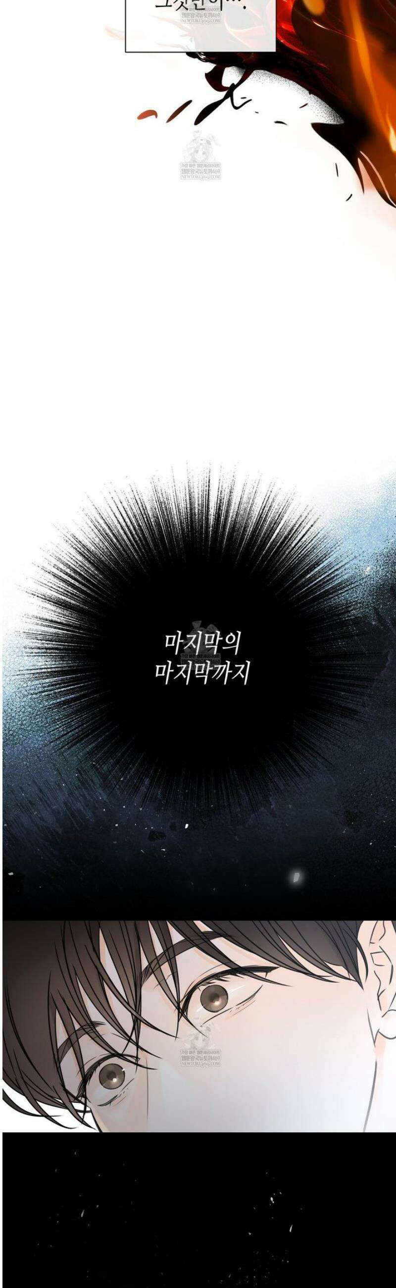 수평낙하 2부 17화 20