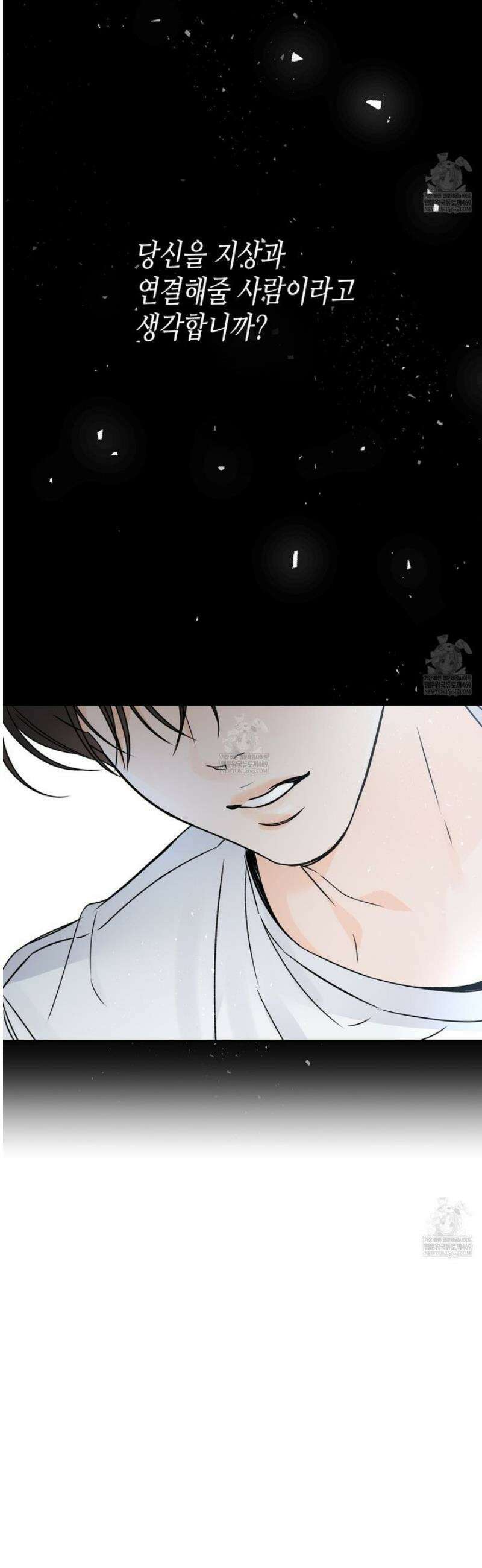 수평낙하 2부 17화 21