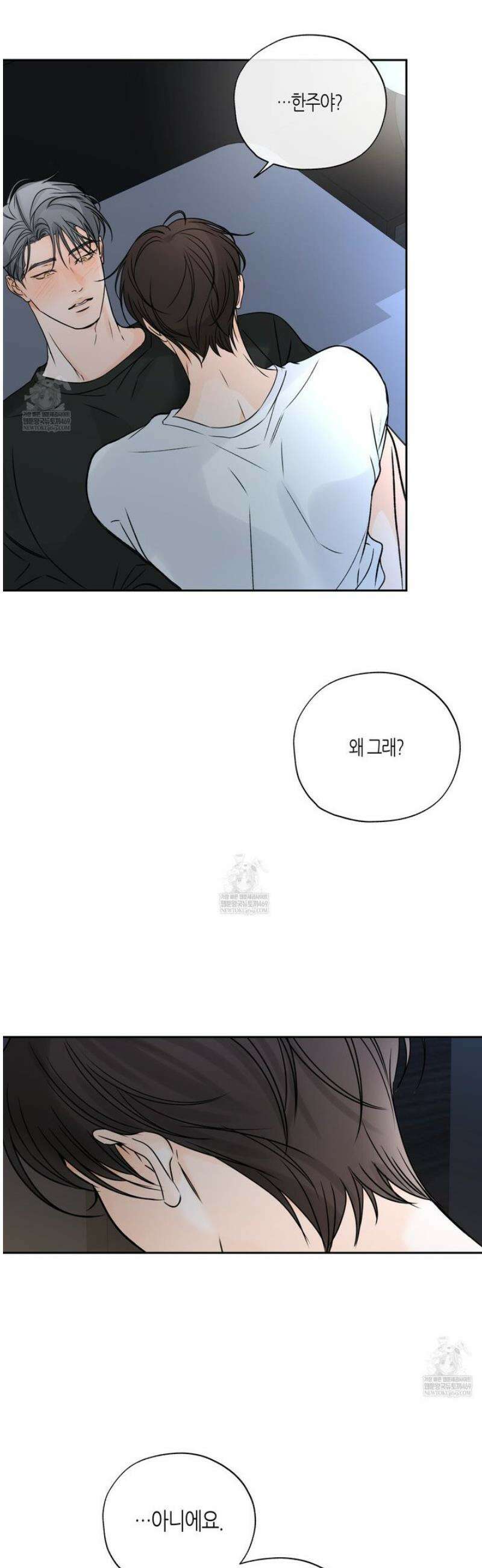 수평낙하 2부 17화 22