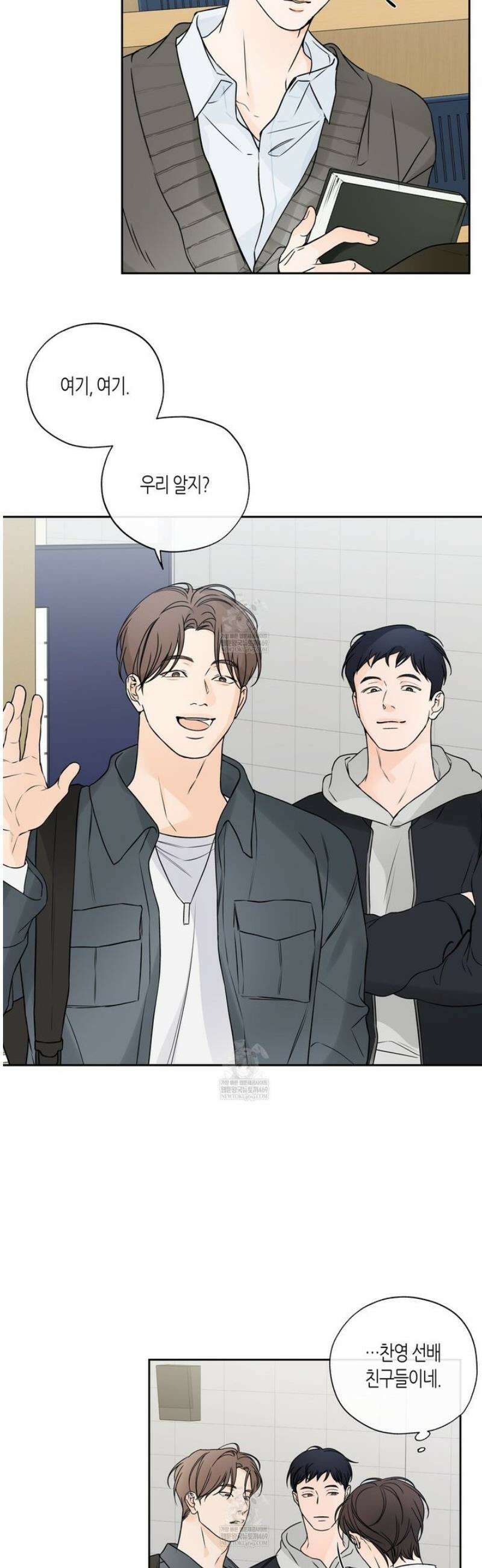수평낙하 2부 17화 25