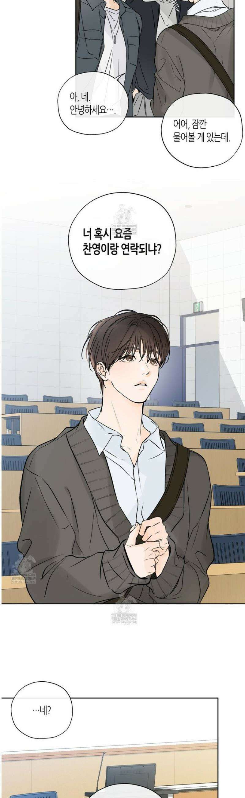 수평낙하 2부 17화 26