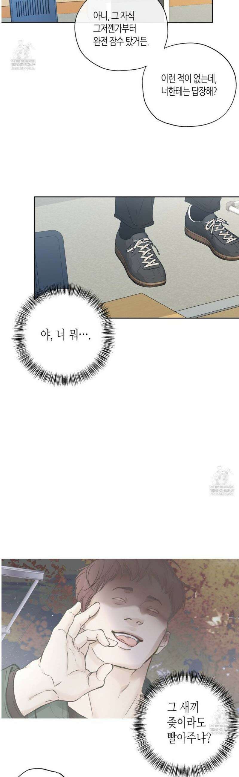 수평낙하 2부 17화 27