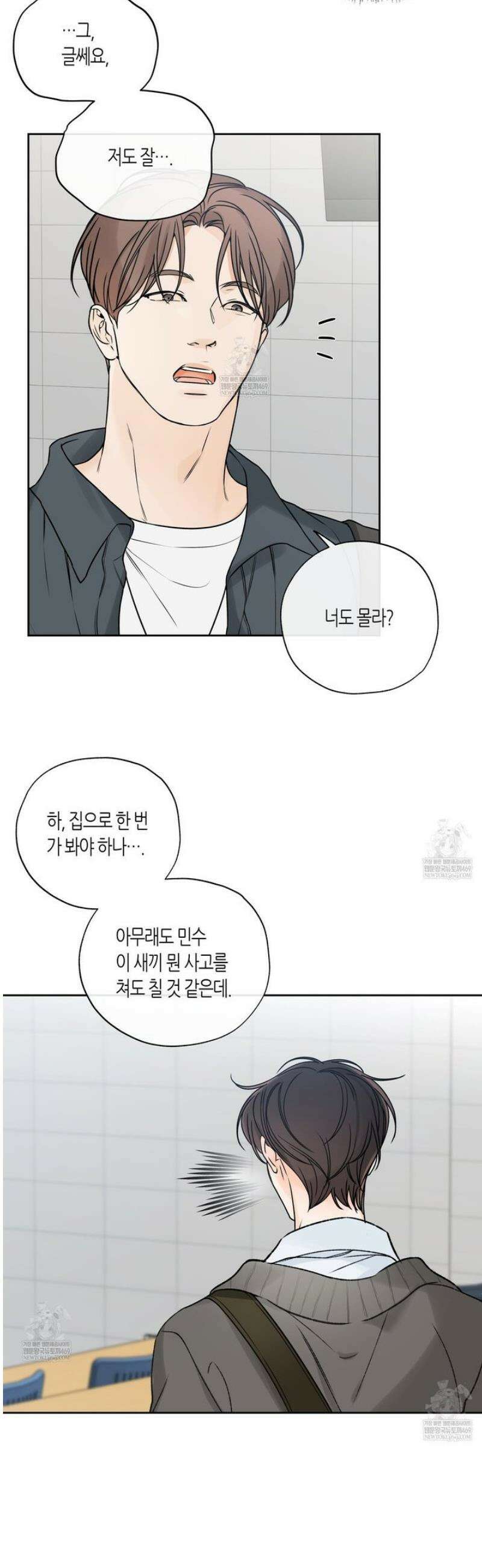 수평낙하 2부 17화 28