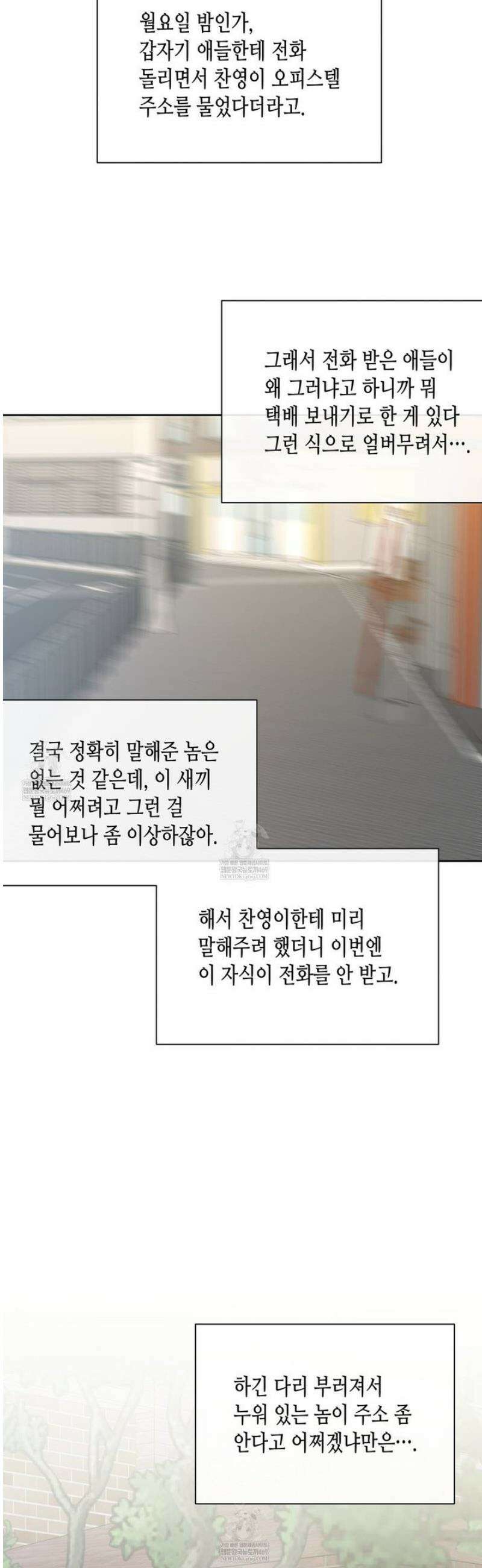 수평낙하 2부 17화 30