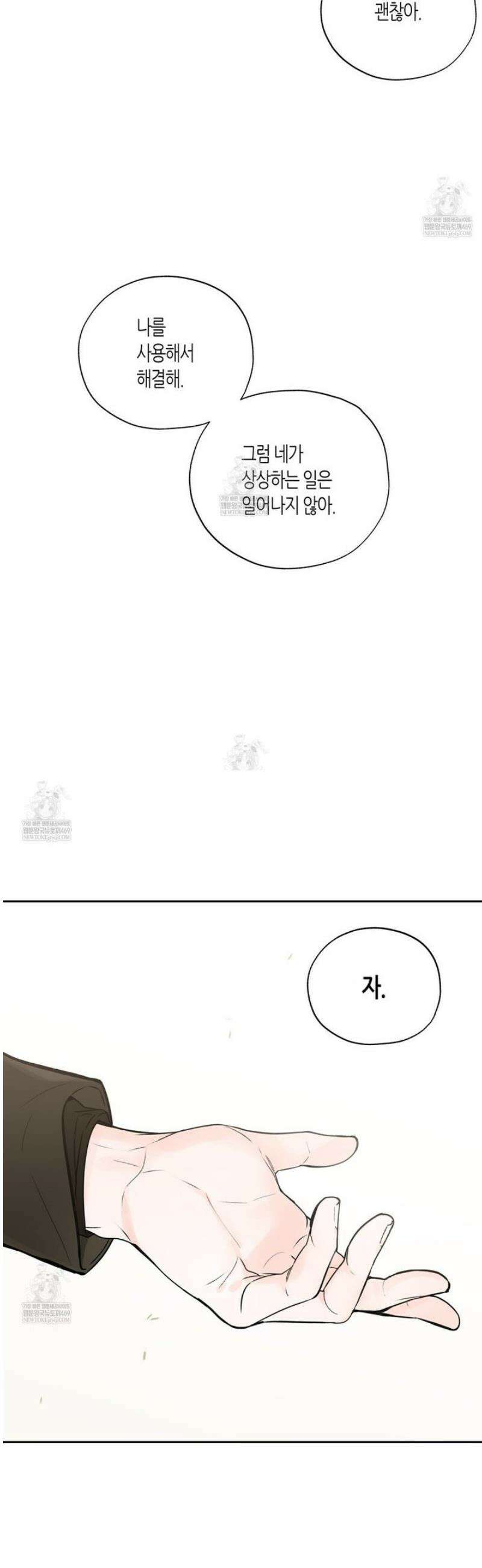 수평낙하 2부 17화 33
