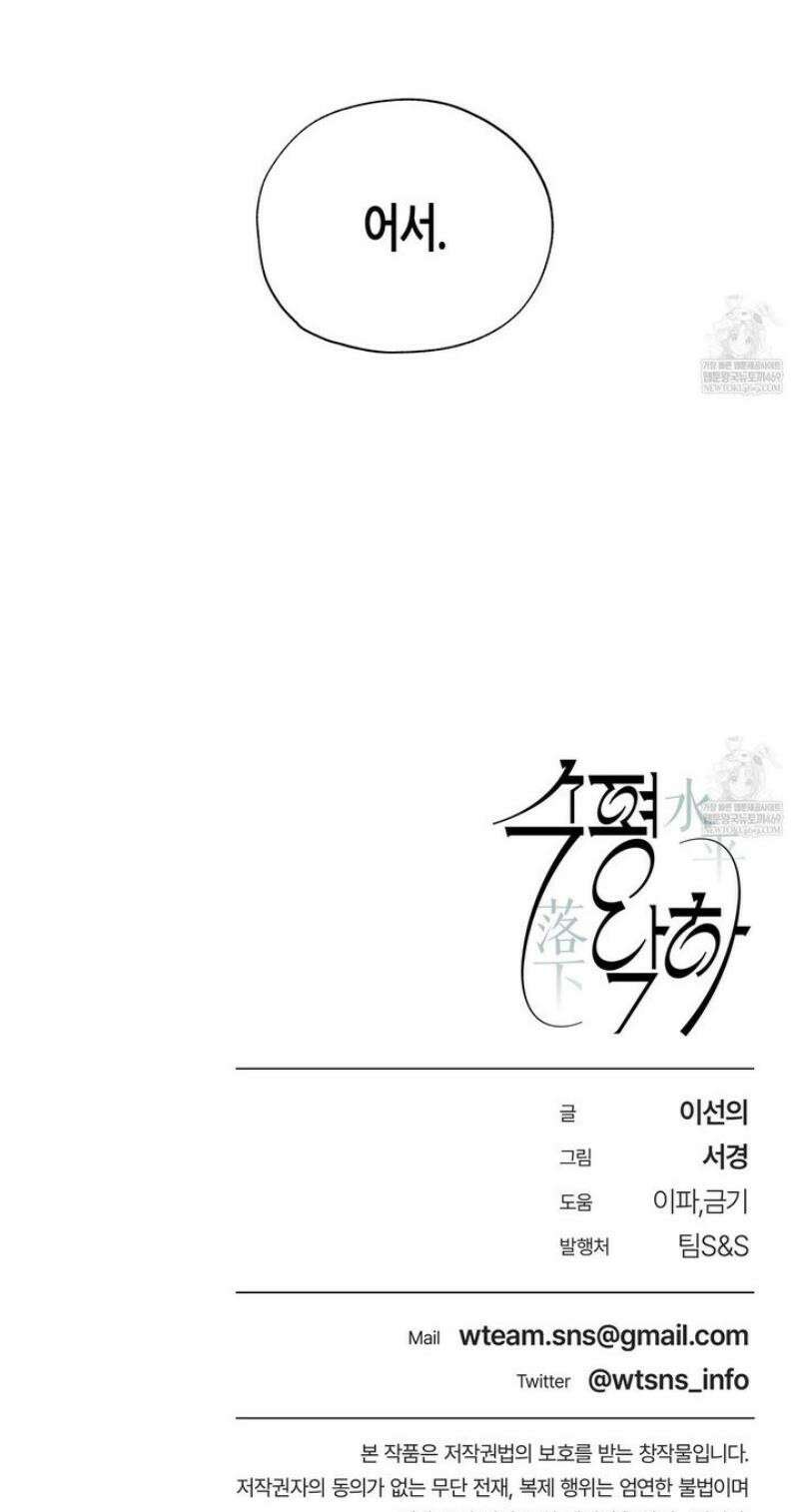 수평낙하 2부 17화 34