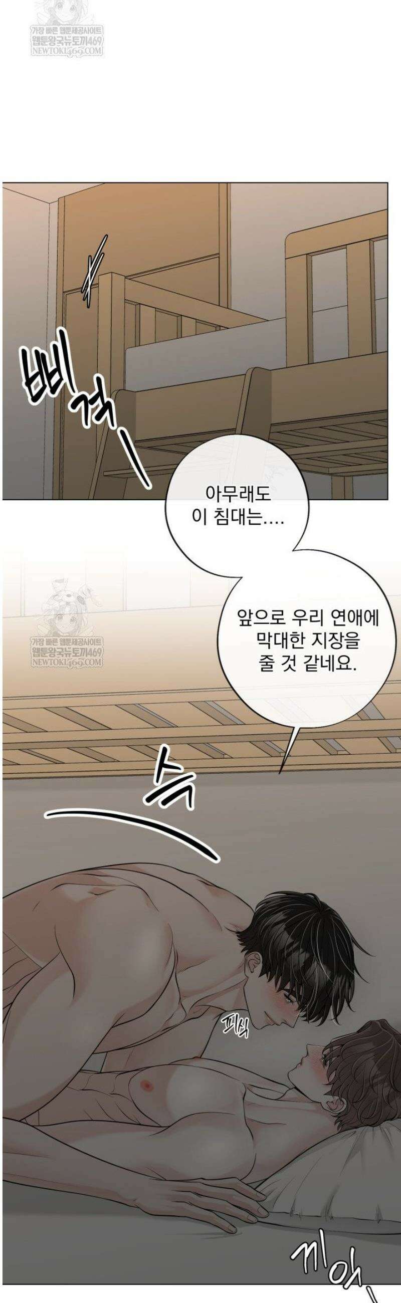 초이스 오브 초이시스 31화 2