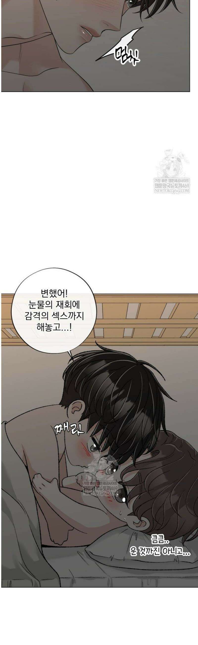초이스 오브 초이시스 31화 4