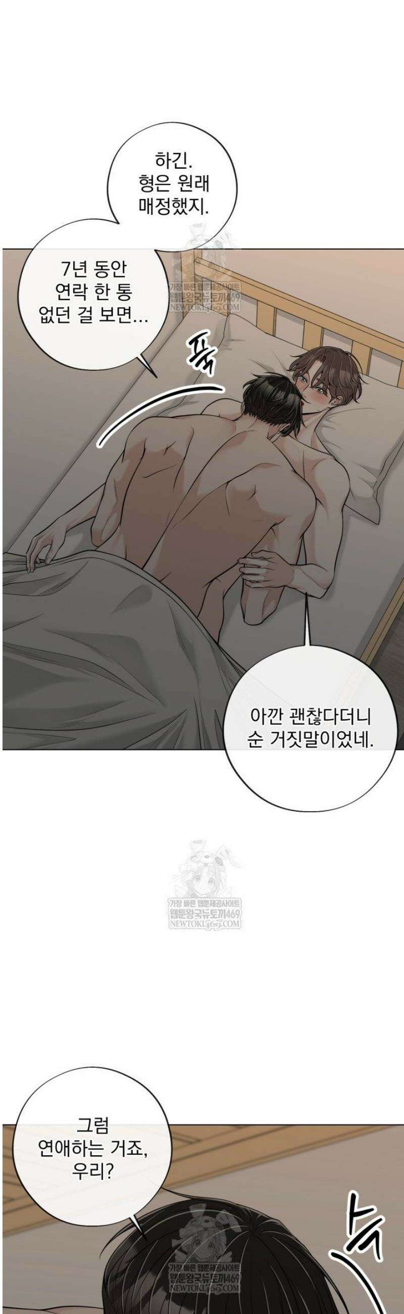 초이스 오브 초이시스 31화 5