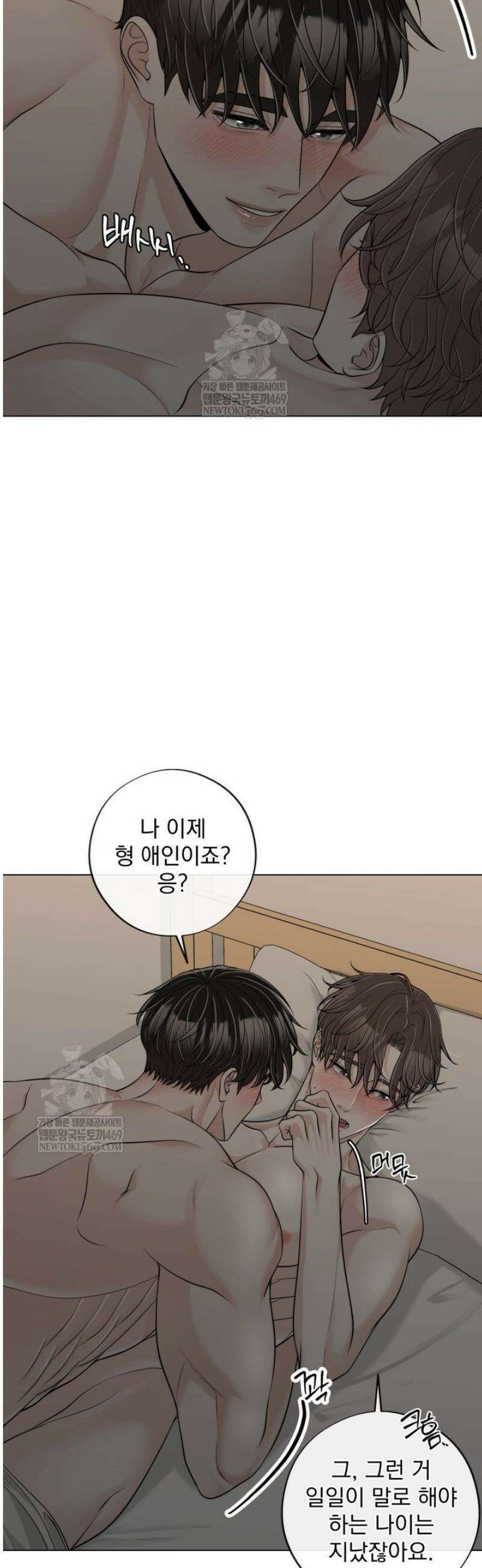 초이스 오브 초이시스 31화 6