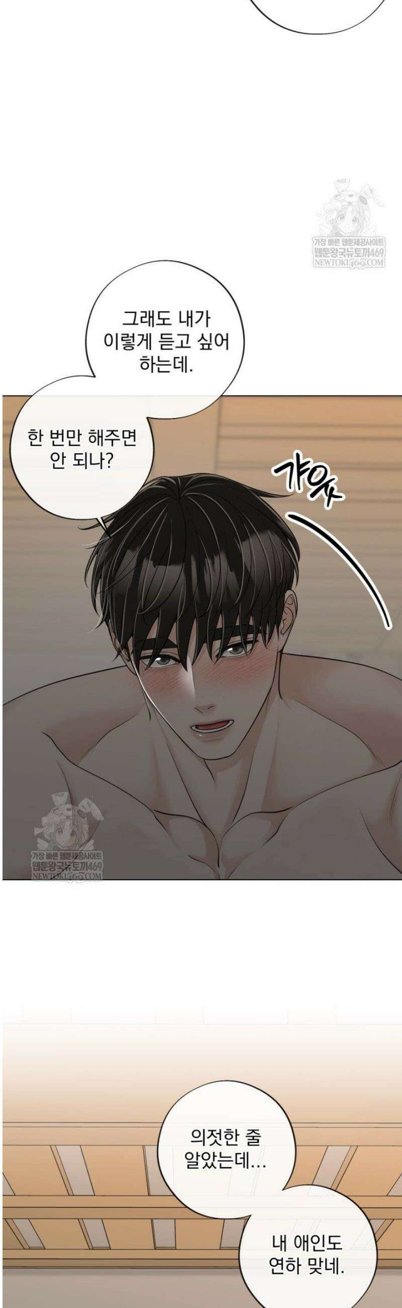 초이스 오브 초이시스 31화 7