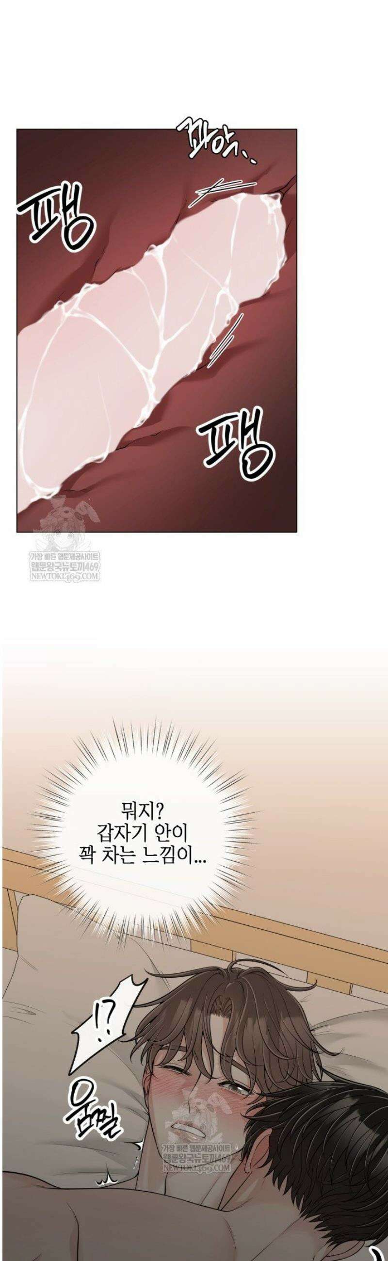 초이스 오브 초이시스 31화 9