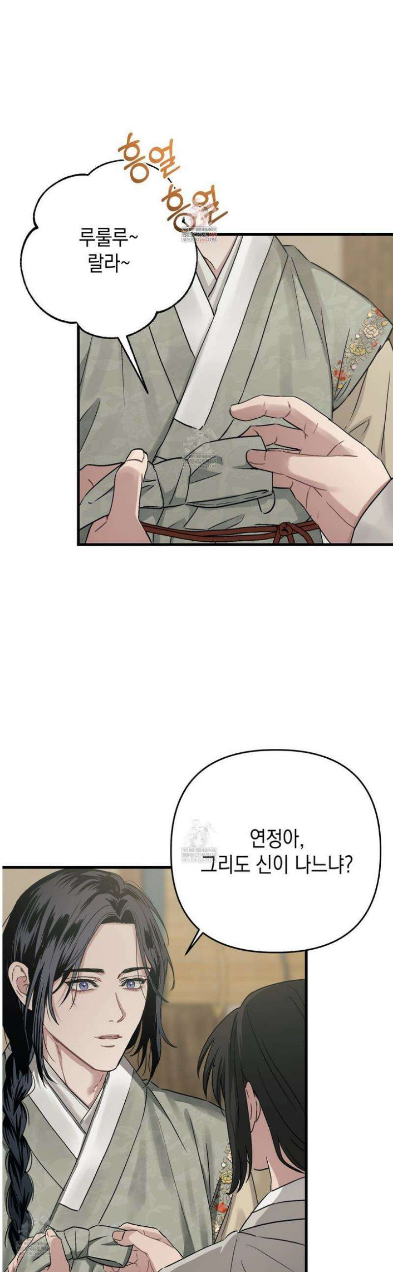 각지손 마주끼고 23화 1