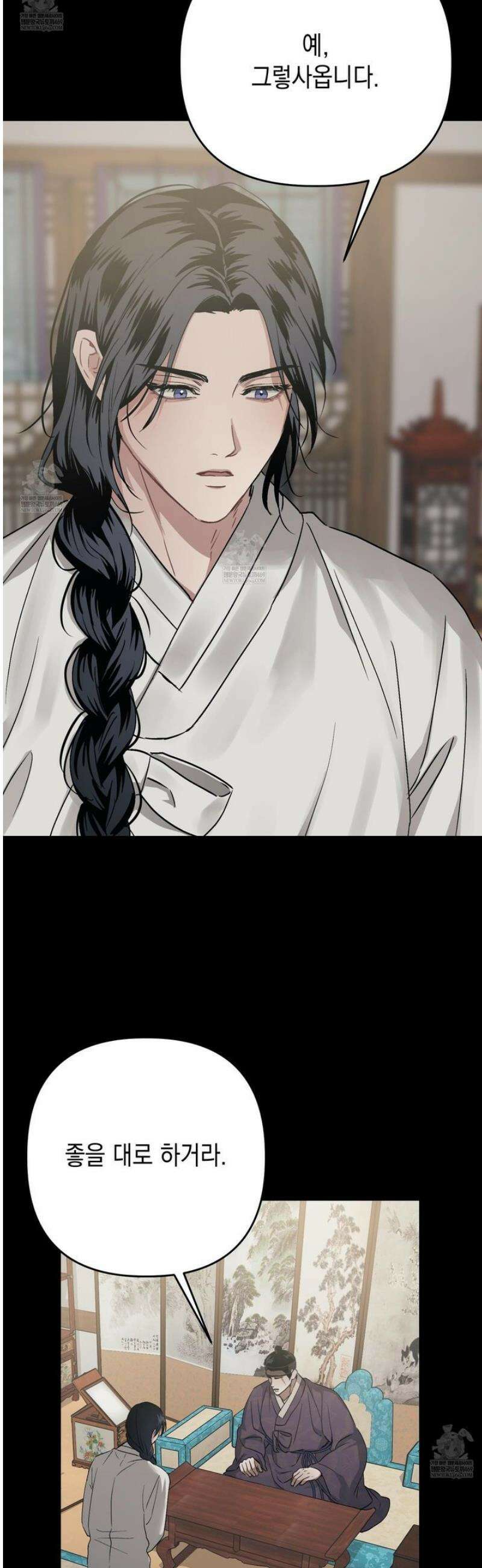 각지손 마주끼고 23화 5