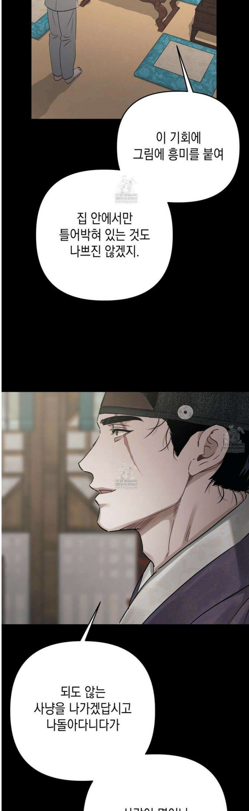 각지손 마주끼고 23화 6