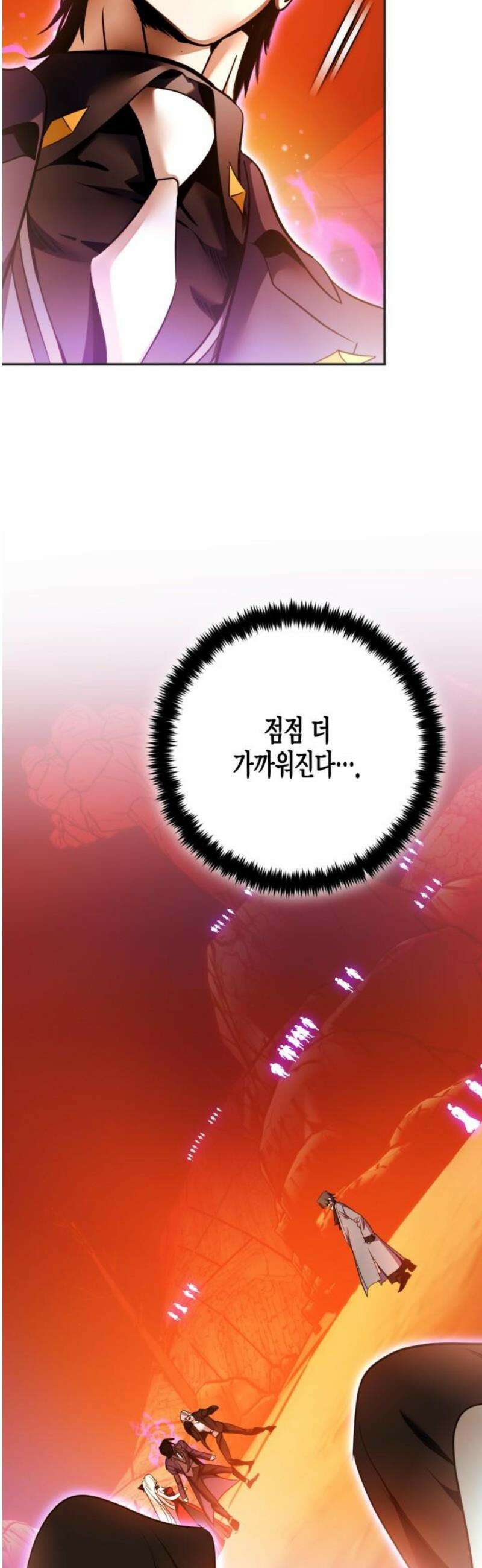 리턴 투 플레이어 218화． 마지막 DLC (3) 3