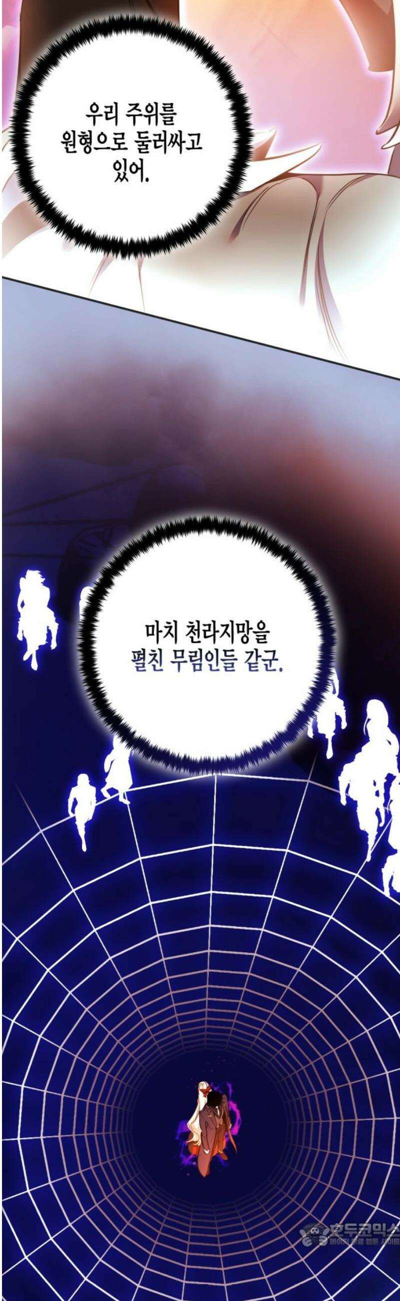 리턴 투 플레이어 218화． 마지막 DLC (3) 4