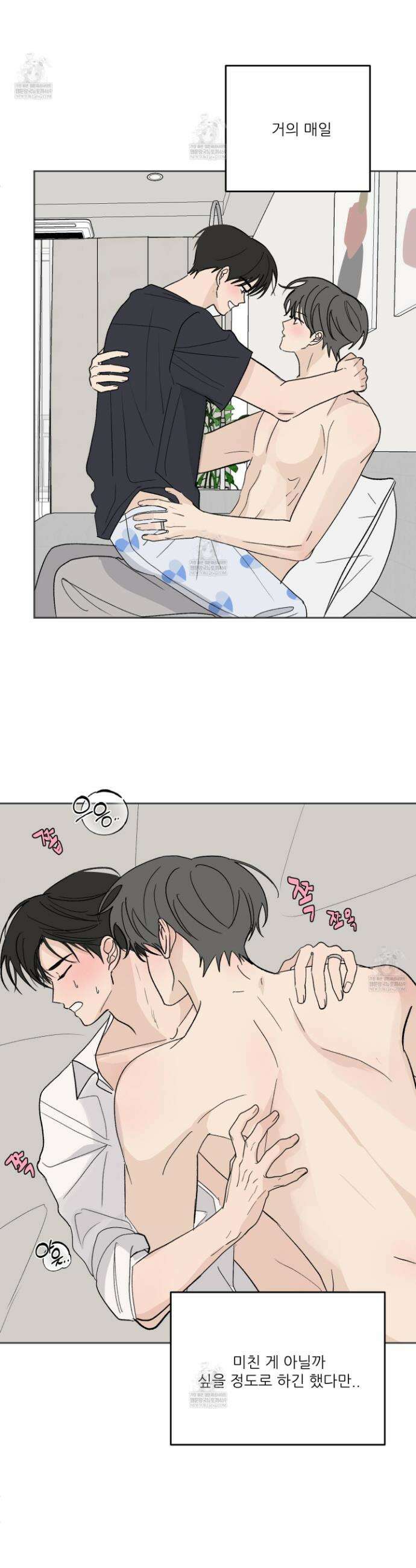 행방불명 로맨스 59화 2