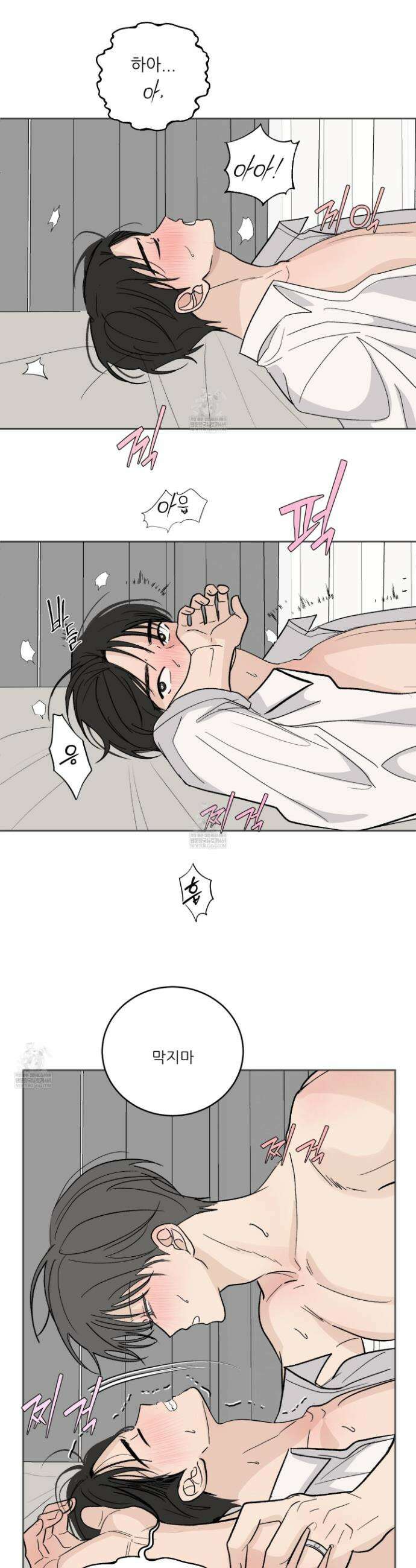 행방불명 로맨스 59화 3