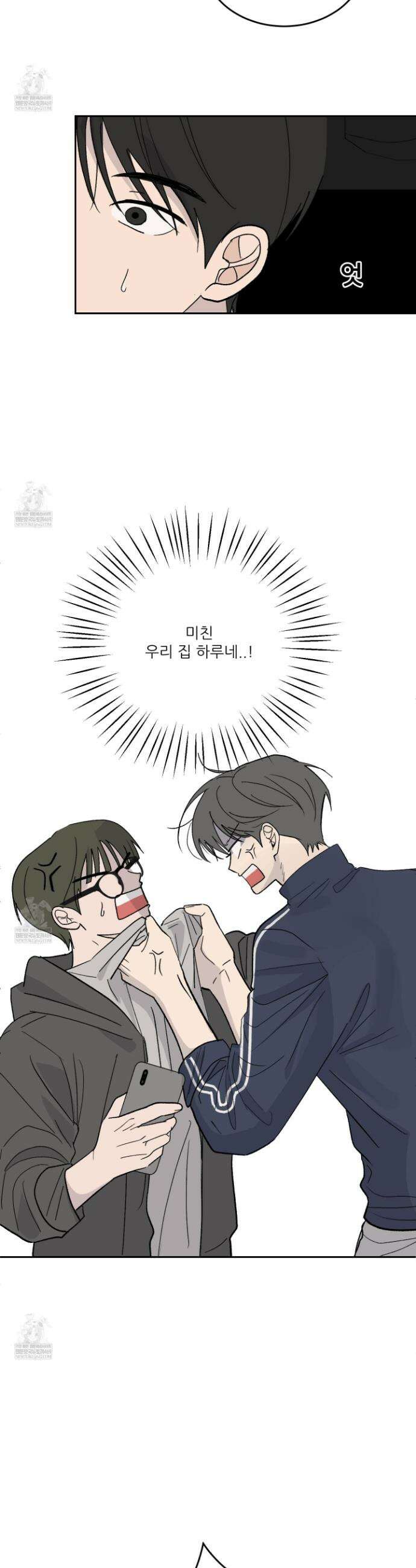 행방불명 로맨스 59화 28