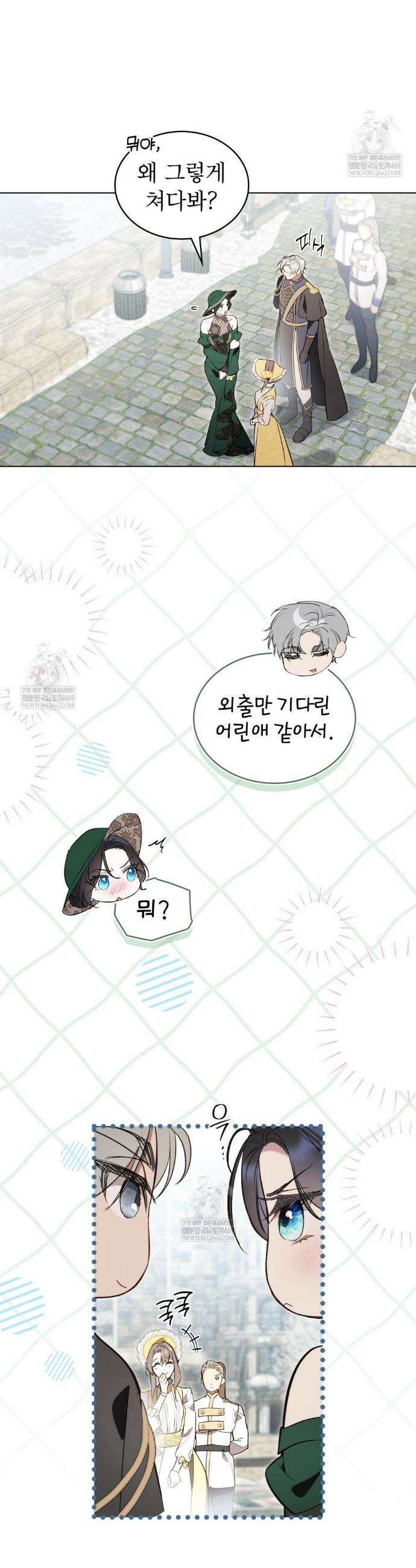 황녀의 침실 인형  64화 4