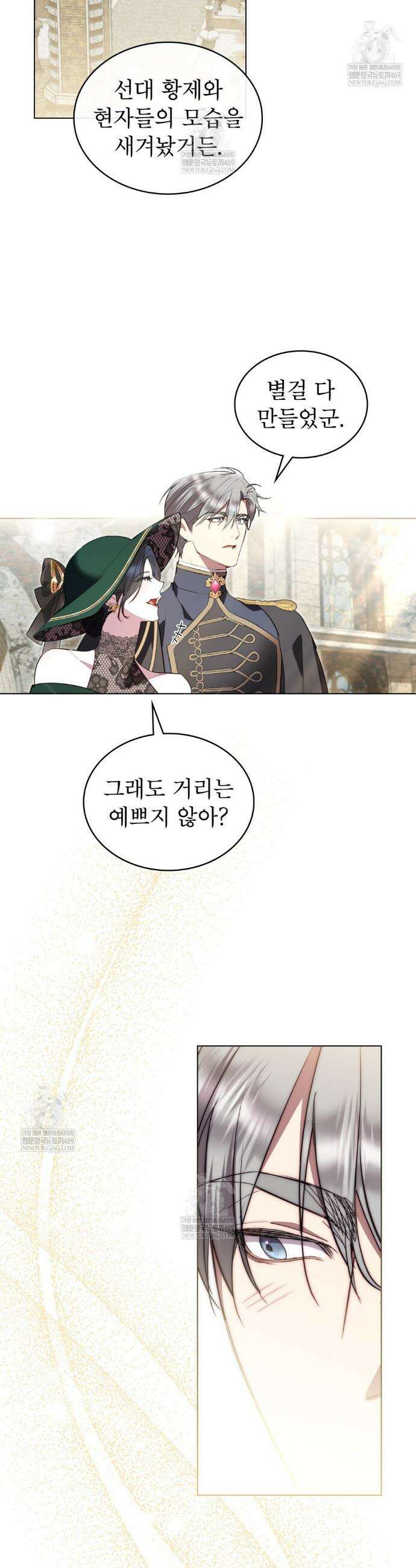 황녀의 침실 인형  64화 6