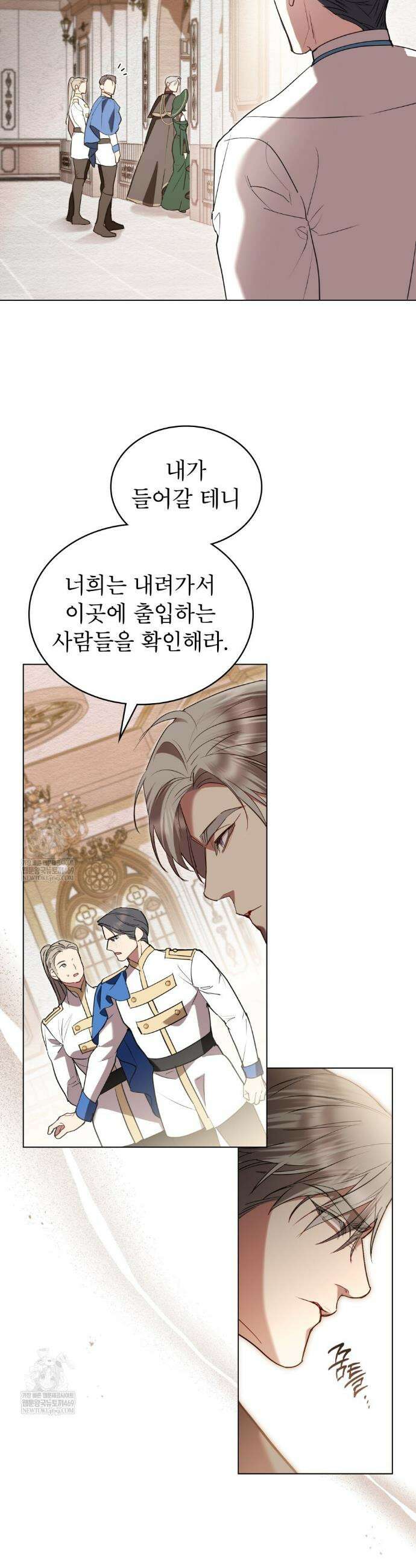 황녀의 침실 인형  64화 12