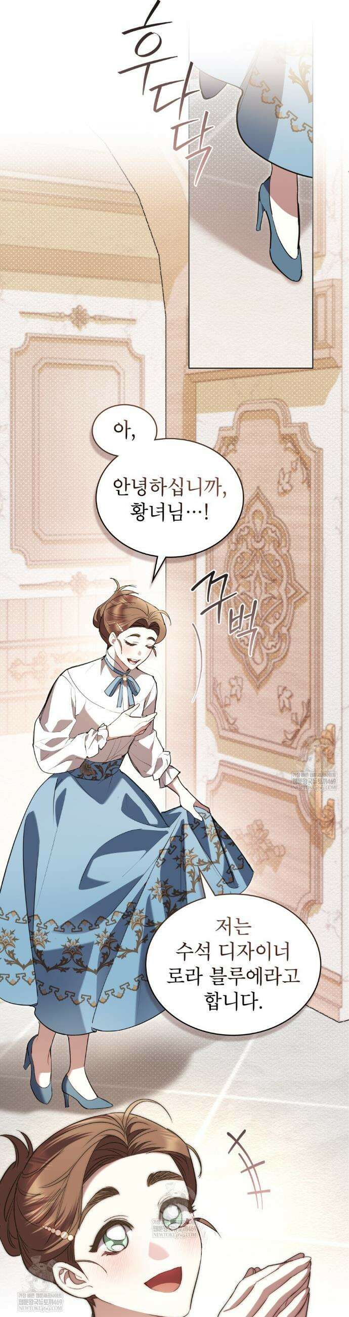 황녀의 침실 인형  64화 14