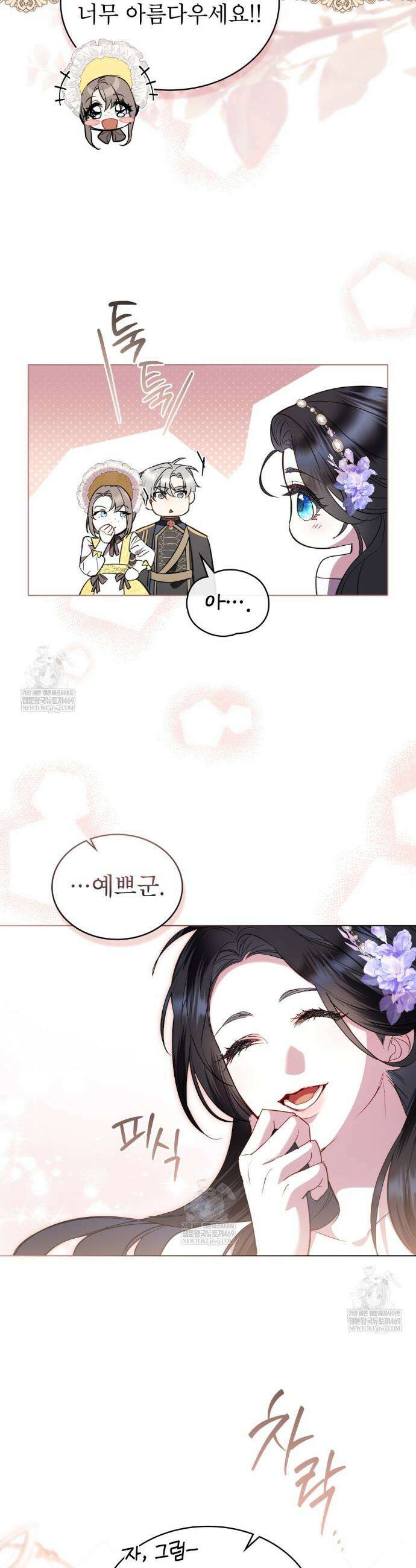 황녀의 침실 인형  64화 17